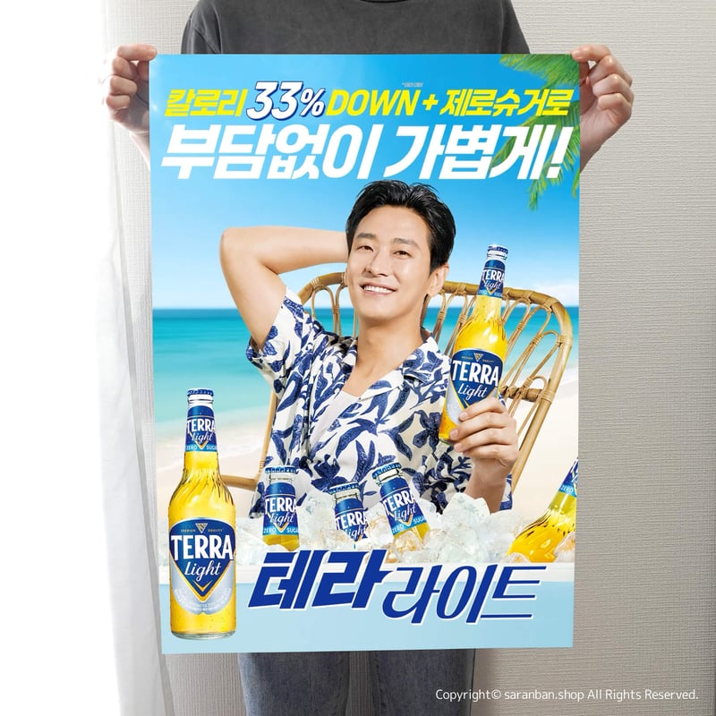 TERRA Light ×チュジフン】公式ポスター | サランバン～まいにち