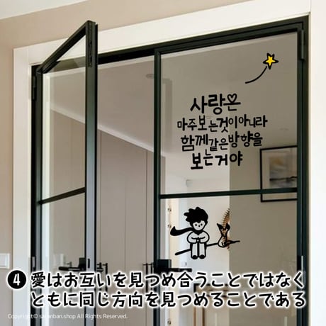 韓国空間ハングルステッカー（全５種）