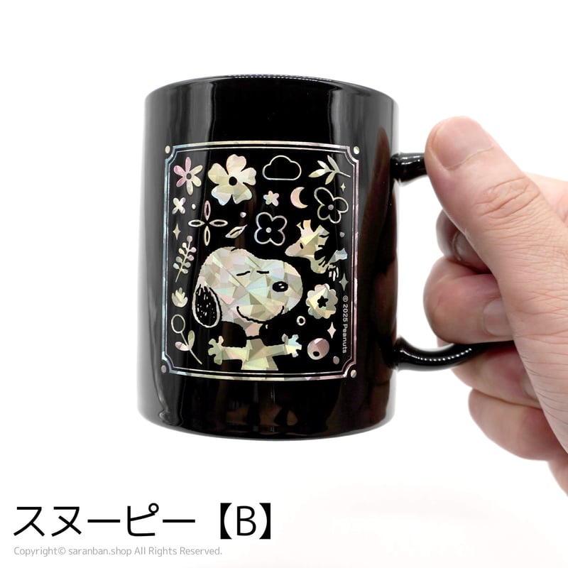 韓国限定SNOOPY】螺鈿スタイルマグカップ（全2種） | サランバン