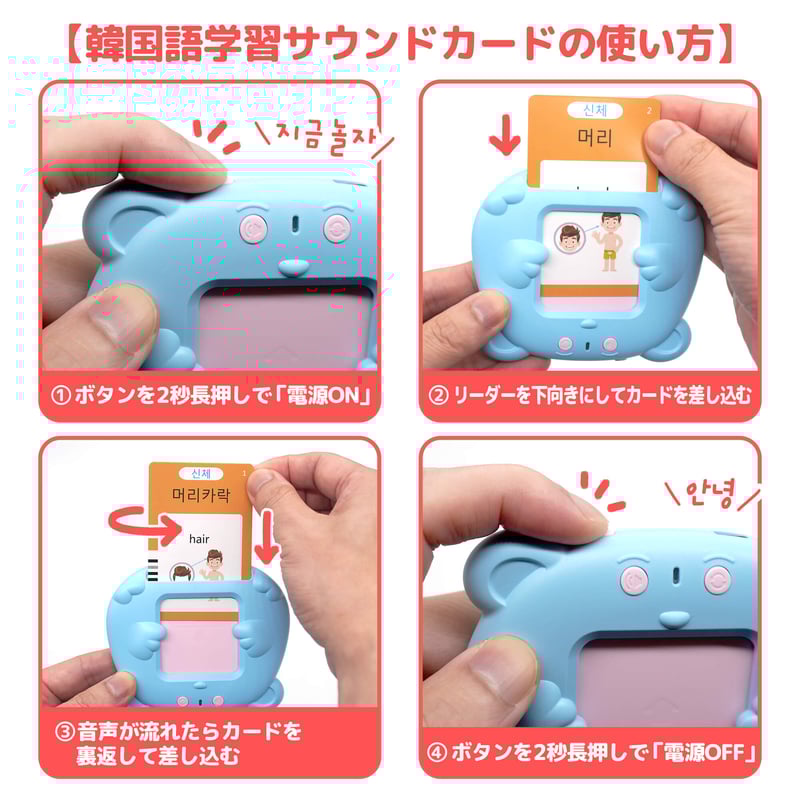 韓国語学習サウンドカード（510語） | サランバン～まいにち韓国気分～