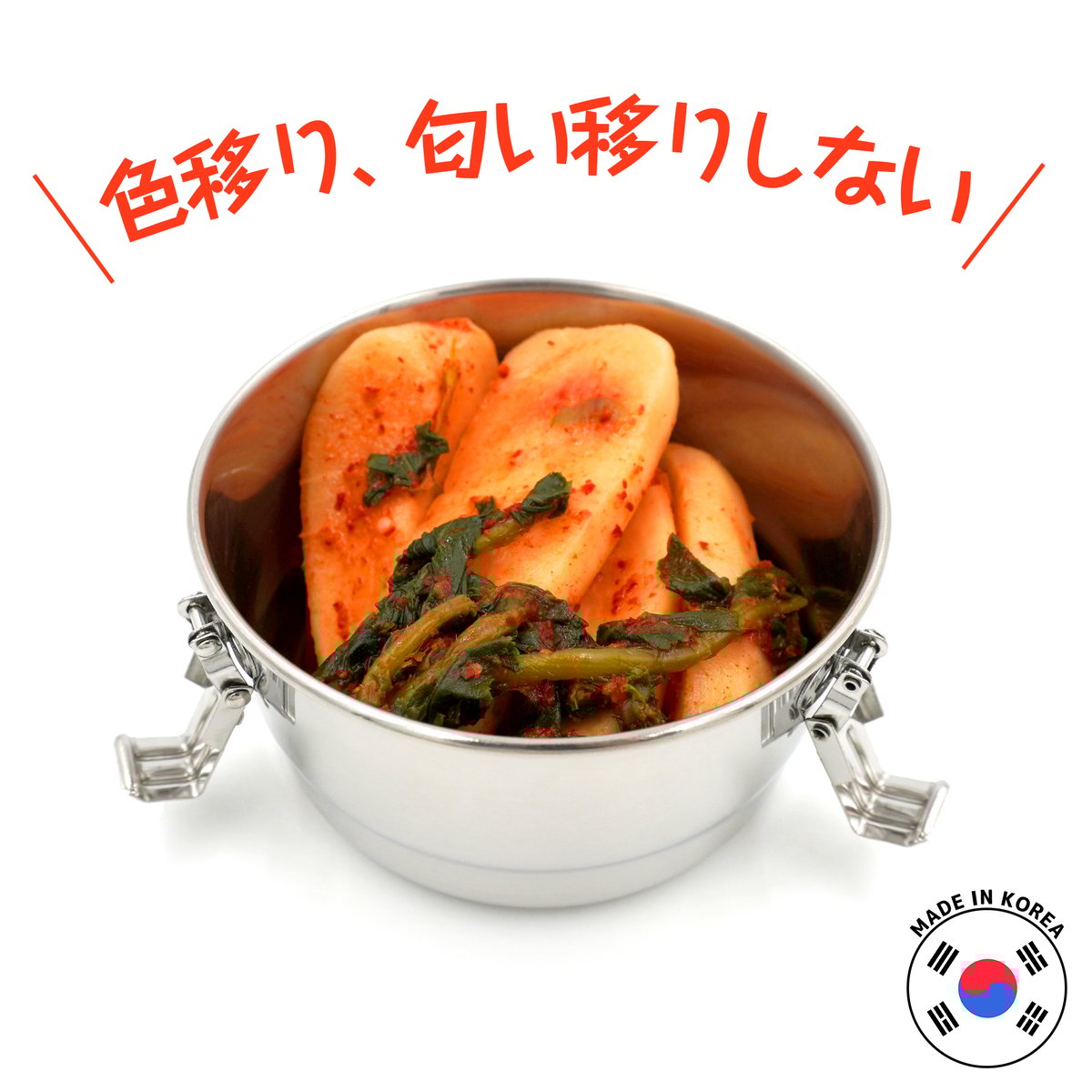臭わないキムチタッパー（小） | サランバン～まいにち韓国気分～