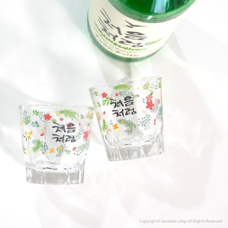 【チョウムチョロム】フローラル焼酎グラス
