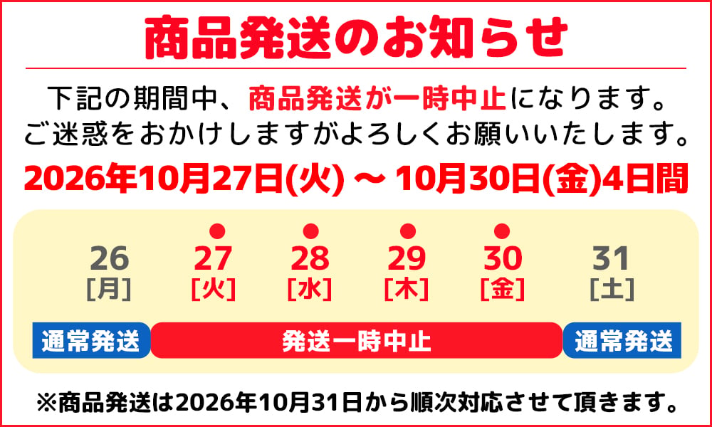 商品発送のお知らせ