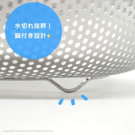 脚付きステンレス水切りボウル