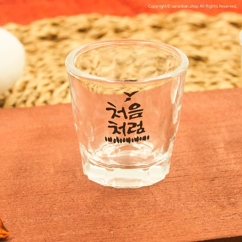チョウムチョロム】ミニミニ焼酎グラス | サランバン～まいにち韓国気分～