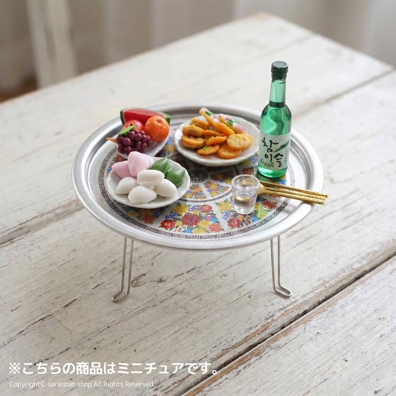 【美品】韓国ソバン風 12角 花台 ミニテーブル 刻印あり ミニチュア】レトロアルミテーブル | サランバン～まいにち韓国気分～