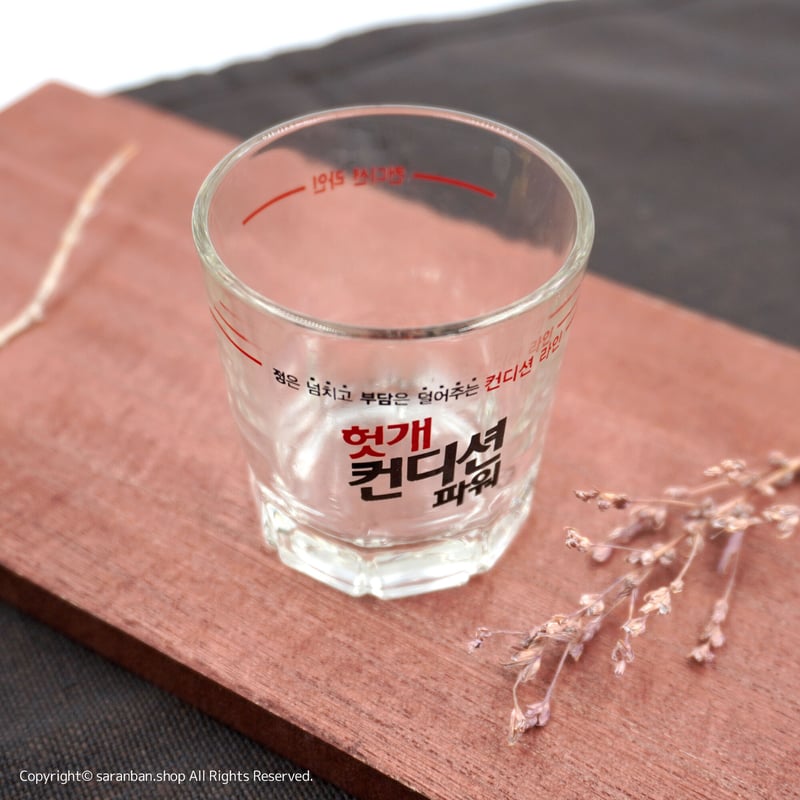 コンディション－】焼酎グラス | サランバン～まいにち韓国気分～