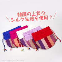 韓服ポクチュモニ（全５色）