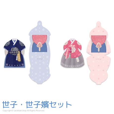 韓服封筒カード２枚セット（全２種）
