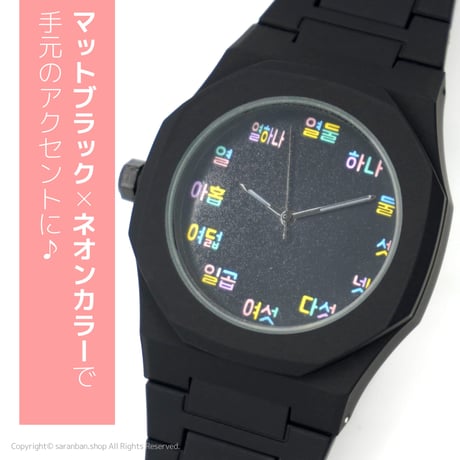 ネオンハングル腕時計