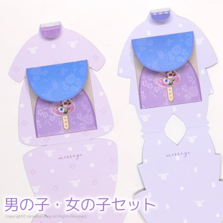韓服封筒カード２枚セット（全２種）