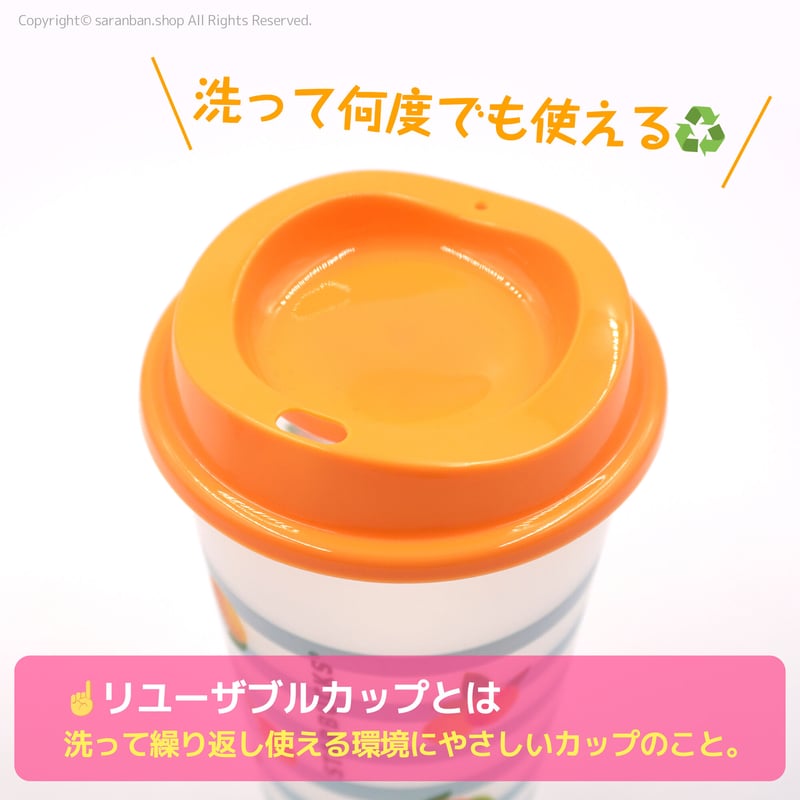 STARBUCKS KOREA】済州島リユーザブルカップセット | サランバン