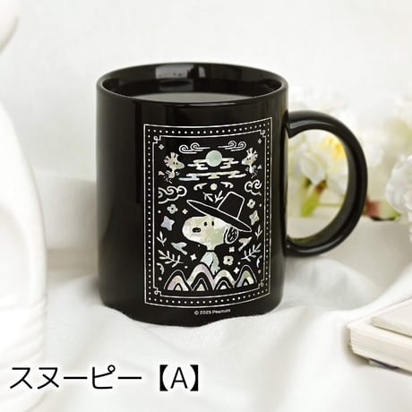 【韓国限定SNOOPY】螺鈿スタイルマグカップ（全２種）