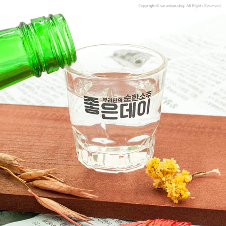 【ジョウンデー】ロゴ焼酎グラス