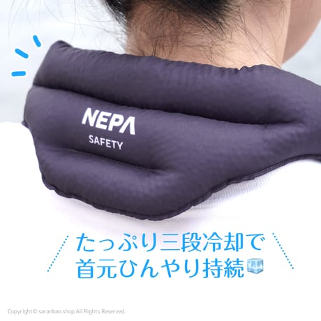 【NEPA】三段アイススカーフ（全２色）