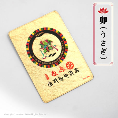 【願望成就】干支カード（全12種）