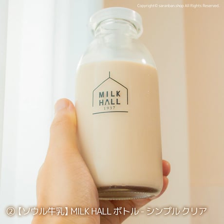 ソウル牛乳グラスボトル（全２種）