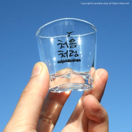 【チョウムチョロム】ハート焼酎グラス