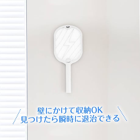 電気蚊取りラケット (充電式)