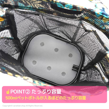 オンマのメッシュバッグ（全３色）