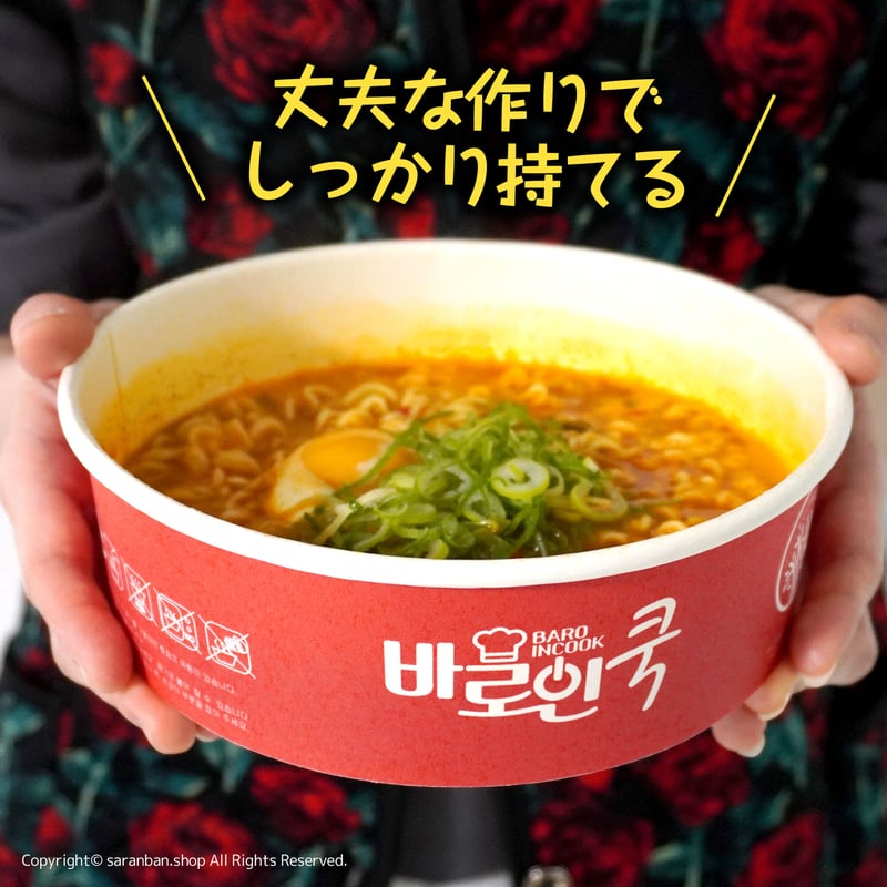 ラーメン紙鍋セット (IH専用) | サランバン～まいにち韓国気分～