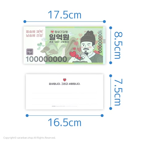 【韓国製】韓国ウォン封筒セット（全２種）