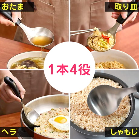 １本４役マルチスプーン（全３色）