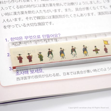 【韓国国立博物館】ステンレスガード付き定規