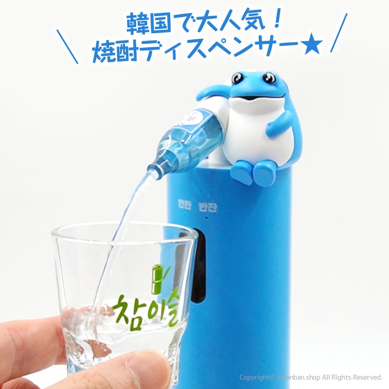 JINRO正品ヒキガエル ディスペンサー家飲みにオススメ