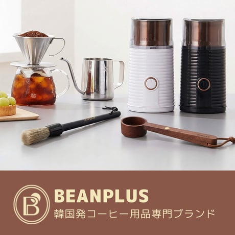 コーヒー器具お手入れブラシ