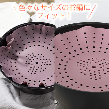 【韓国製】やわらかシリコン蒸し器