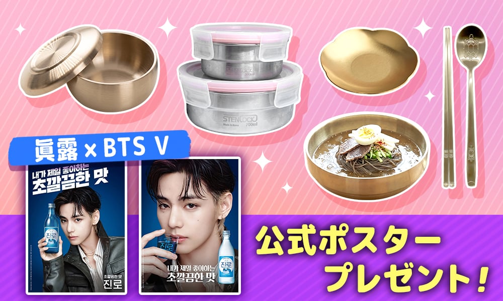 BTS V公式ポスターCP
