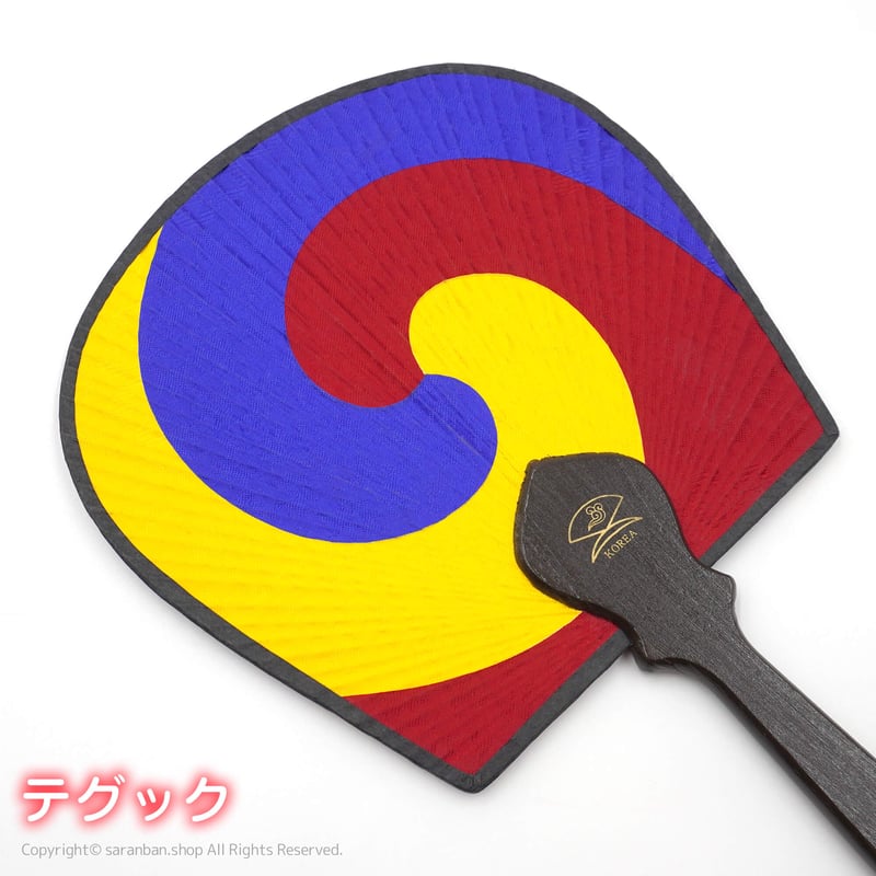 時光代理人　韓国　非売品　うちわ 韓国伝統うちわ（全2種） | サランバン～まいにち韓国気分～