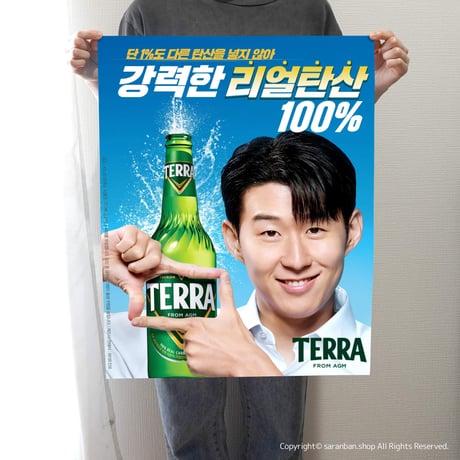 【TERRA×ソンフンミン】公式ポスター