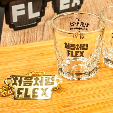 【チョウムチョロム】FLEX焼酎グラス