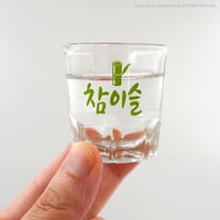 【チャミスル】オリジナル焼酎グラス