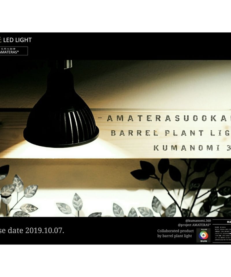 TICT スラム MSR-62XSS Amateras アマテラス 天照 TICT スラムMSR