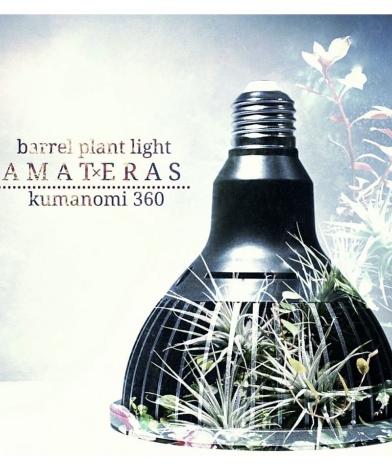 可愛いクリスマスツリーやギフトが! アマテラスLED 20w 2個 魚用品