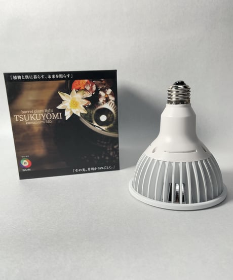 TSUKUYOMI LED 20W