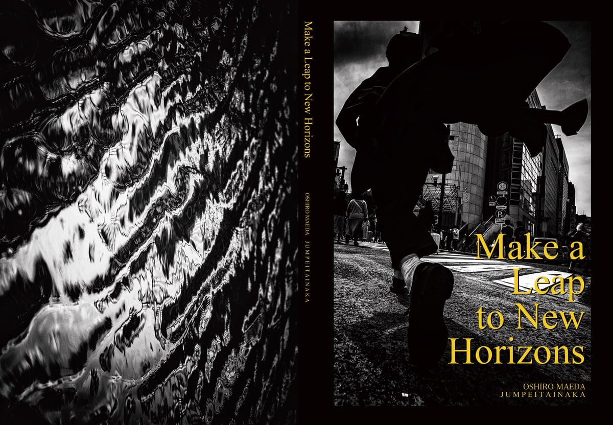 前田旺志郎写真集】Make a Leap to New Horizons (サイン付)【新発