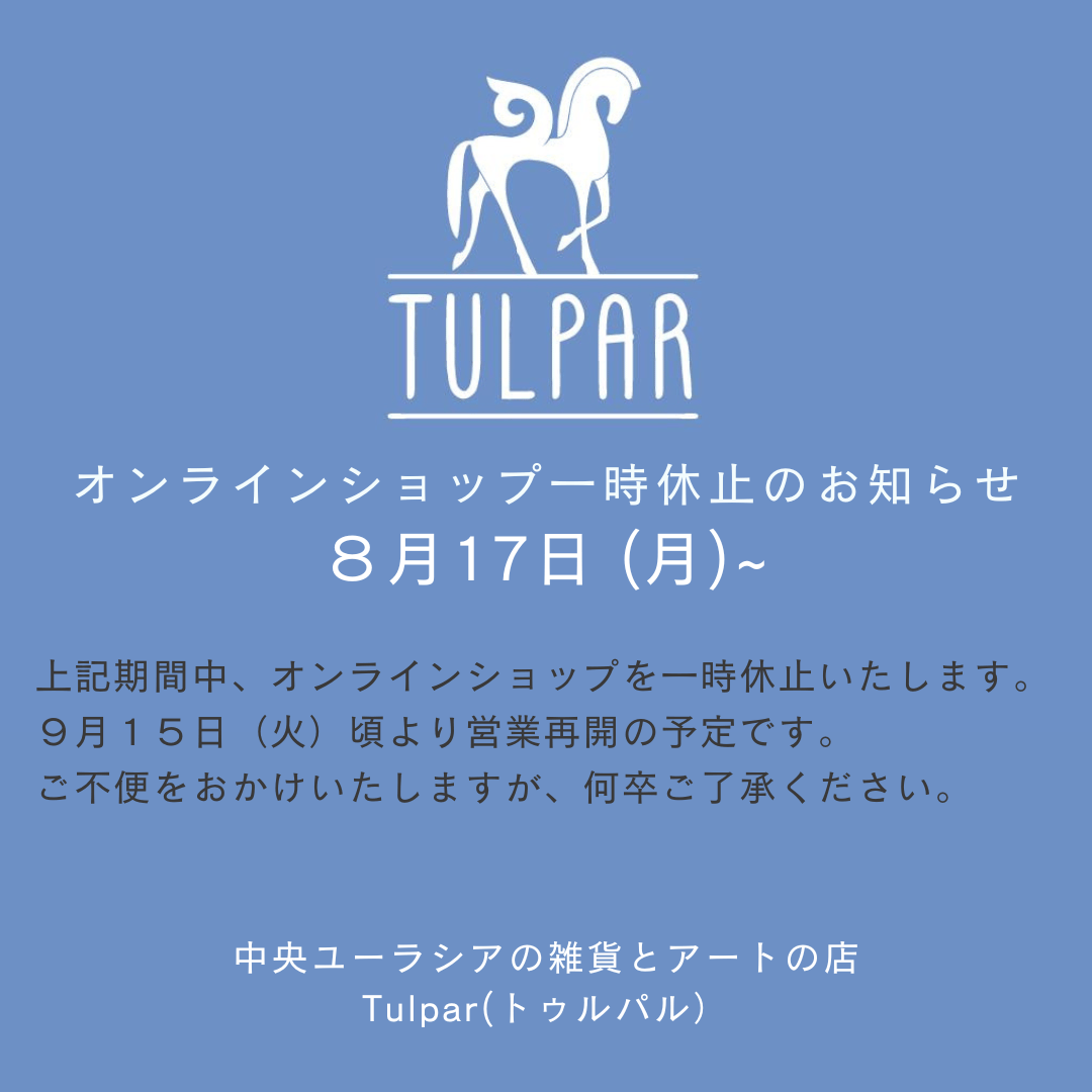 一時休止のお知らせ