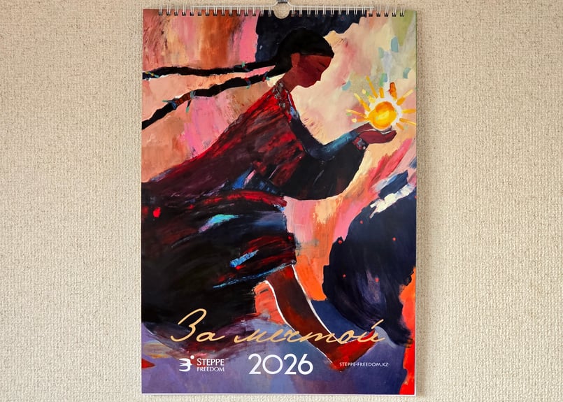 2026年カレンダー【カザフスタンAigerim Karibayeva】AA-CL26 | T
