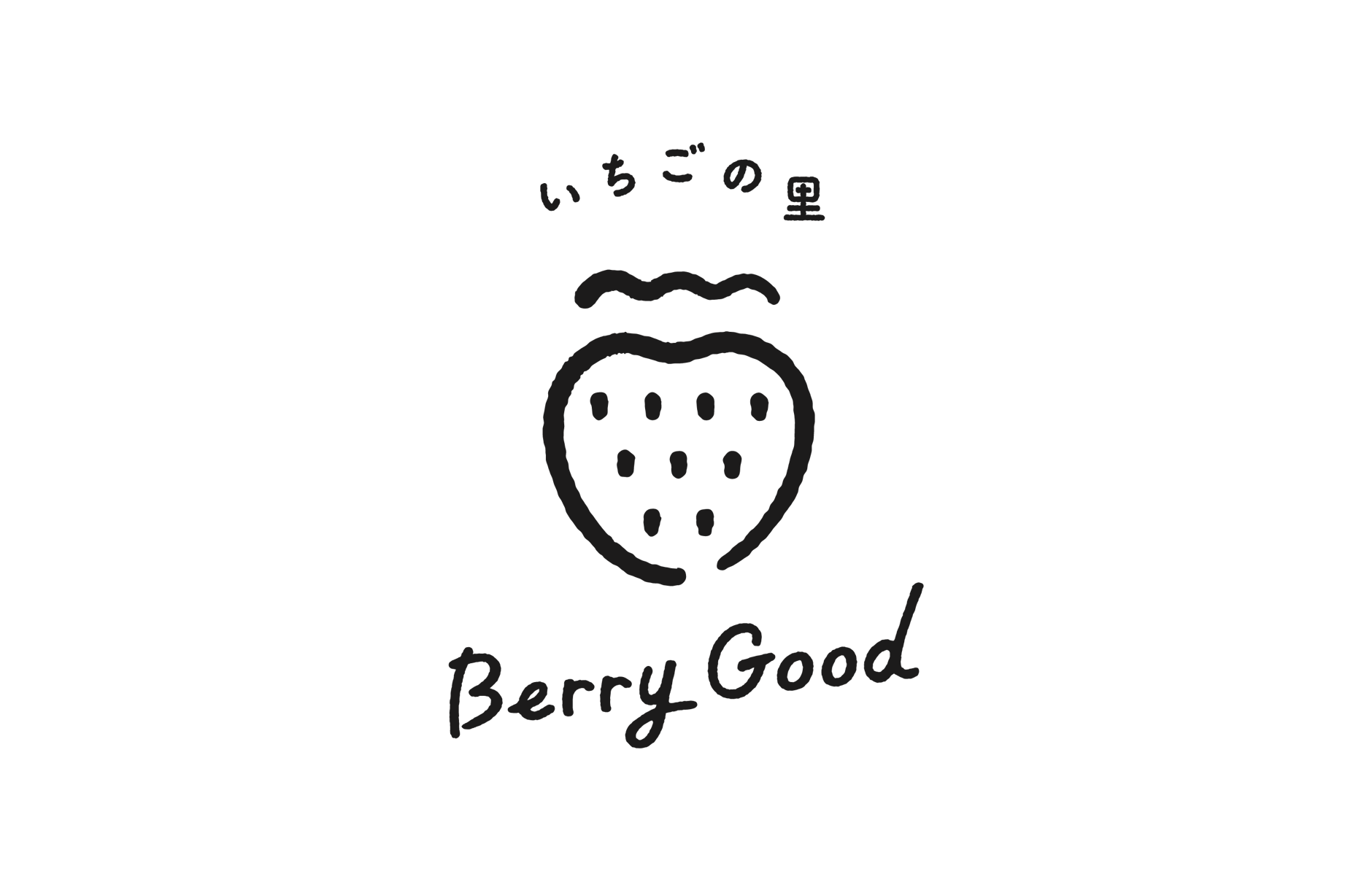 いちごの里 Berry Good