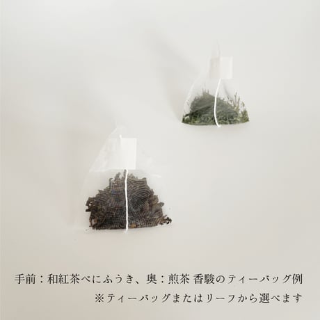 3年連続最高賞受賞【香りたつ茶畑5品種 日本茶ギフト】最高級シングルオリジン 煎茶（緑茶）・釜炒り茶・和紅茶（通常ギフト、お湯・水出し両用、ティーバッグorリーフ）#宅配便送料680円～