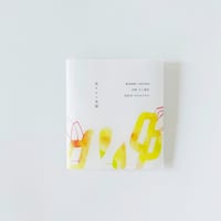 ［１～２包ティーバッグ］香りたつ茶畑 Atelier / 宮崎･五ヶ瀬産　和紅茶 みなみさやか　/　生産者　横山陽子さん（農薬・化学肥料不使用）