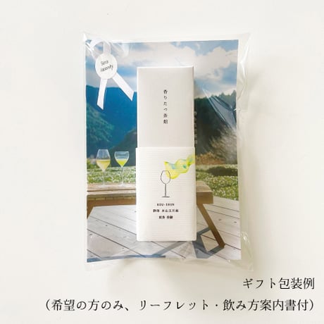 ［単品］香りたつ茶畑　静岡･本山玉川産　煎茶 香駿 　/ 　生産者小杉佳輝さん