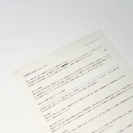 【香りたつ茶畑4品種 日本茶ギフト 熨斗がけ】最高級シングルオリジン 煎茶（緑茶）・釜炒り茶・和紅茶セット（お湯・水出し両用、ティーバッグorリーフ）#レターパック送料600円