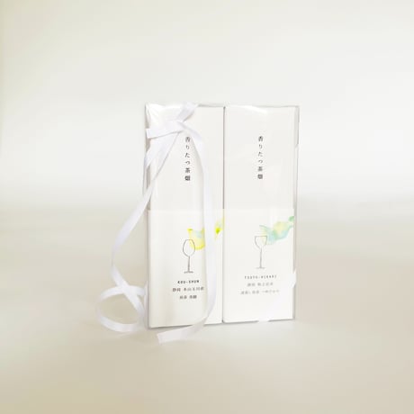 【香りたつ茶畑2品種 日本茶ギフト】最高級シングルオリジン 煎茶（緑茶）・釜炒り茶・和紅茶セット（通常ギフト、お湯・水出し両用、ティーバッグorリーフ）#お茶プチギフト