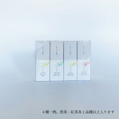 ［通常ギフト･宅配便送料680円～･お手さげ可］香りたつ茶畑 クリアボックス４個入り