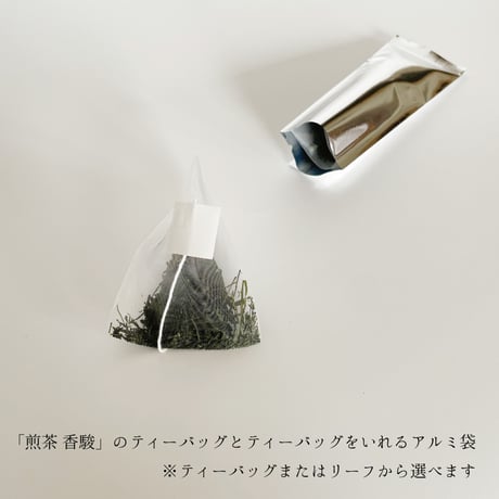 3年連続最高賞受賞【香りたつ茶畑5品種 日本茶ギフト】最高級シングルオリジン 煎茶（緑茶）・釜炒り茶・和紅茶（通常ギフト、お湯・水出し両用、ティーバッグorリーフ）#宅配便送料680円～